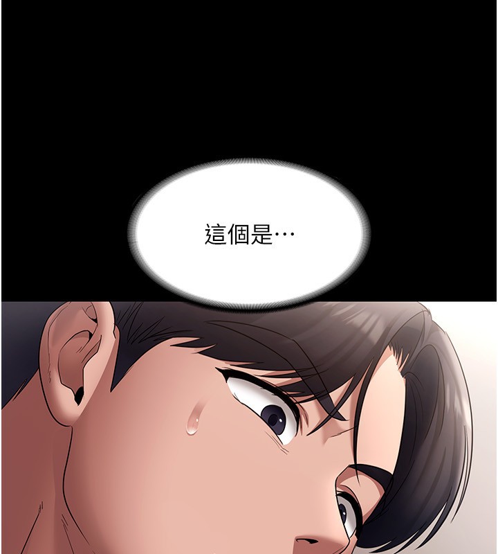 老闆娘的诱惑 第26話-和老闆妹妹一對一面談 韩漫图片159
