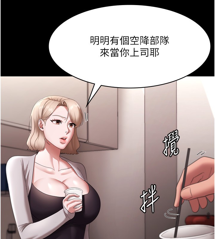 老闆娘的诱惑 第26話-和老闆妹妹一對一面談 韩漫图片70