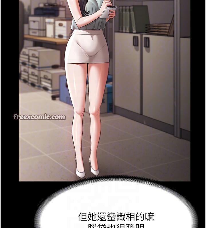 老闆娘的诱惑 第26話-和老闆妹妹一對一面談 韩漫图片40