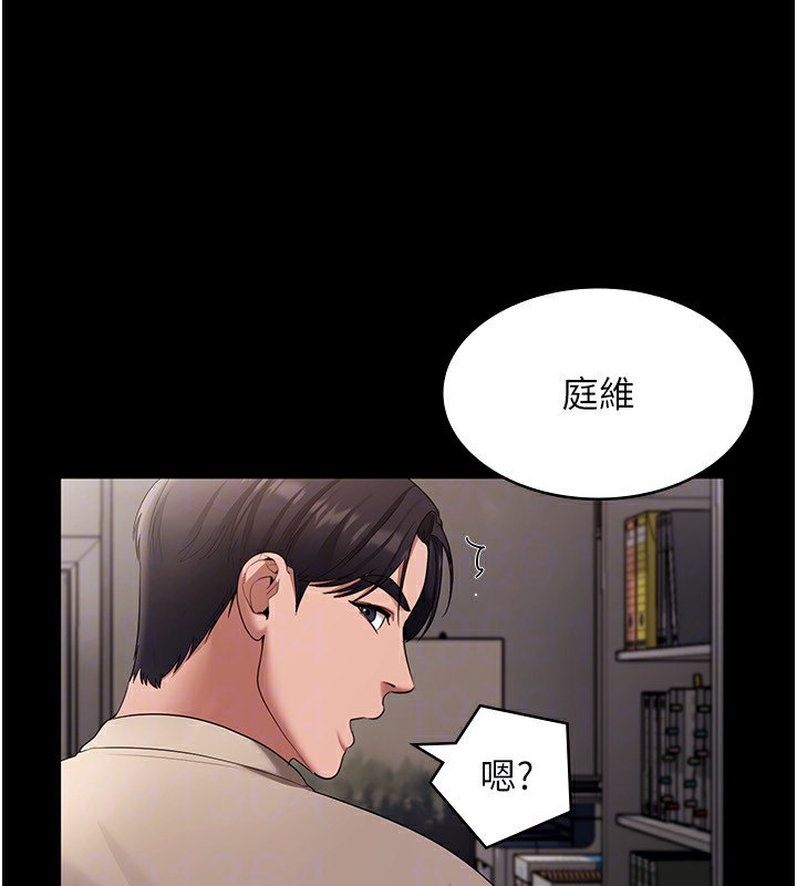 老闆娘的诱惑 第26話-和老闆妹妹一對一面談 韩漫图片103