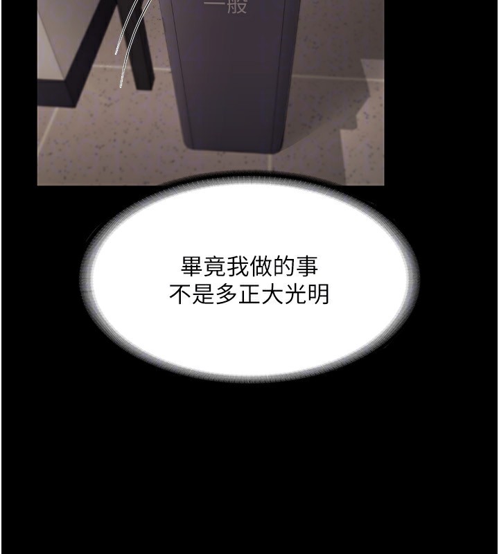 老闆娘的诱惑 第26話-和老闆妹妹一對一面談 韩漫图片102