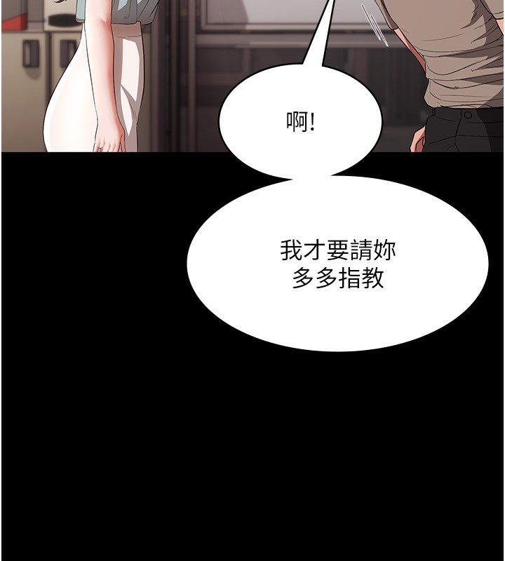老闆娘的诱惑 第26話-和老闆妹妹一對一面談 韩漫图片19