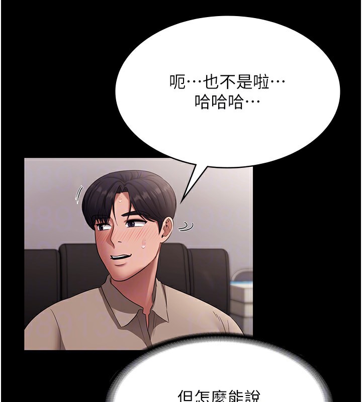 老闆娘的诱惑 第26話-和老闆妹妹一對一面談 韩漫图片137