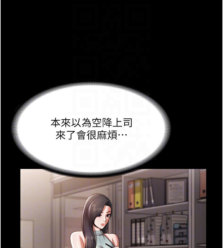 老闆娘的诱惑 第26話-和老闆妹妹一對一面談 韩漫图片39