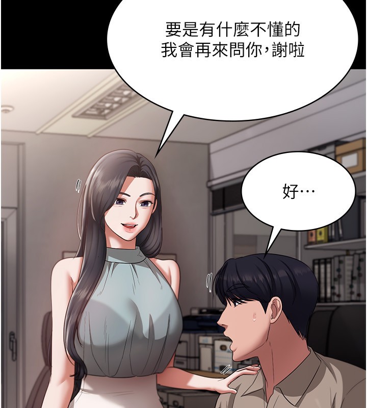 老闆娘的诱惑 第26話-和老闆妹妹一對一面談 韩漫图片36
