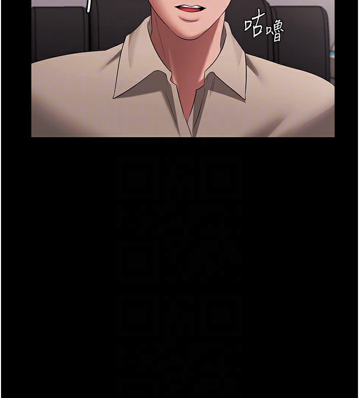 老闆娘的诱惑 第26話-和老闆妹妹一對一面談 韩漫图片134