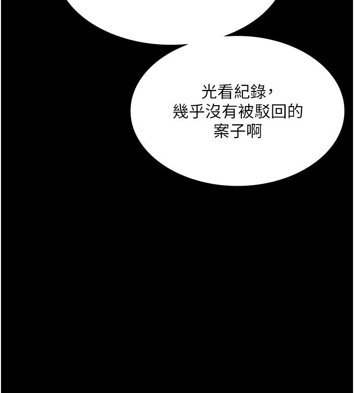老闆娘的诱惑 第26話-和老闆妹妹一對一面談 韩漫图片48