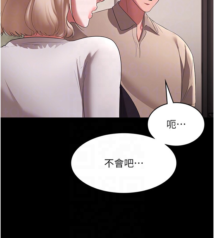 老闆娘的诱惑 第26話-和老闆妹妹一對一面談 韩漫图片79