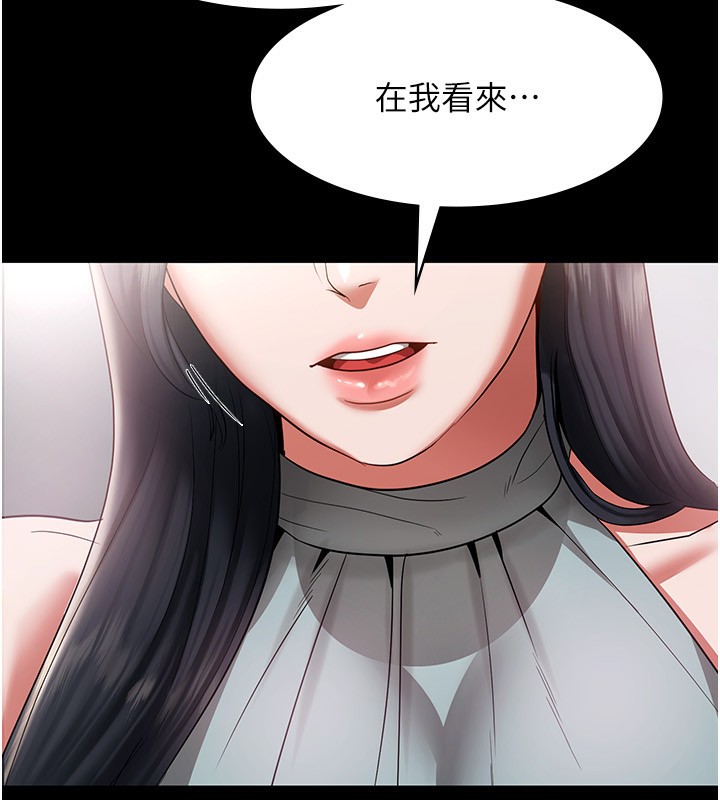 老闆娘的诱惑 第26話-和老闆妹妹一對一面談 韩漫图片166