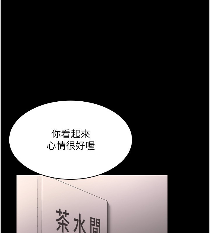 老闆娘的诱惑 第26話-和老闆妹妹一對一面談 韩漫图片68