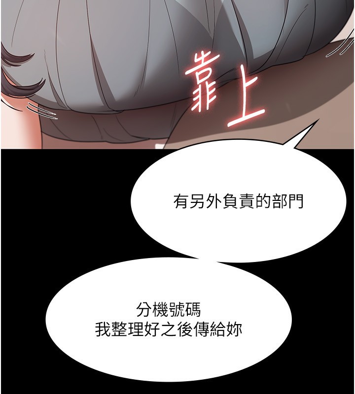 老闆娘的诱惑 第26話-和老闆妹妹一對一面談 韩漫图片34