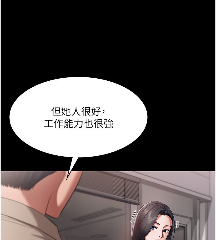 老闆娘的诱惑 第26話-和老闆妹妹一對一面談 韩漫图片119