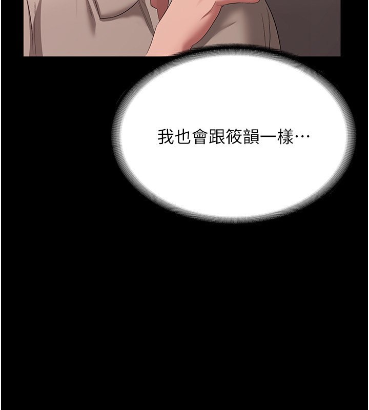 老闆娘的诱惑 第26話-和老闆妹妹一對一面談 韩漫图片88