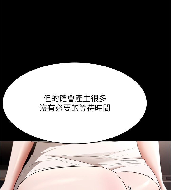 老闆娘的诱惑 第26話-和老闆妹妹一對一面談 韩漫图片53