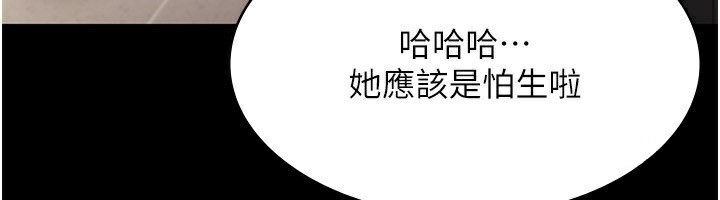 老闆娘的诱惑 第26話-和老闆妹妹一對一面談 韩漫图片117