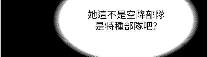 老闆娘的诱惑 第26話-和老闆妹妹一對一面談 韩漫图片64