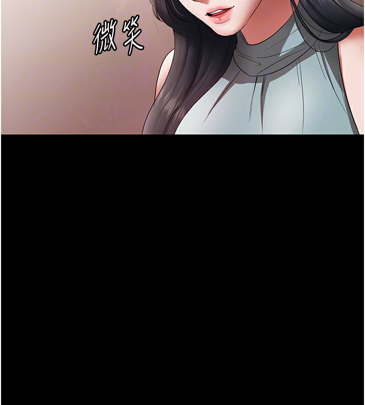 老闆娘的诱惑 第26話-和老闆妹妹一對一面談 韩漫图片136