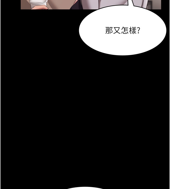 老闆娘的诱惑 第26話-和老闆妹妹一對一面談 韩漫图片74