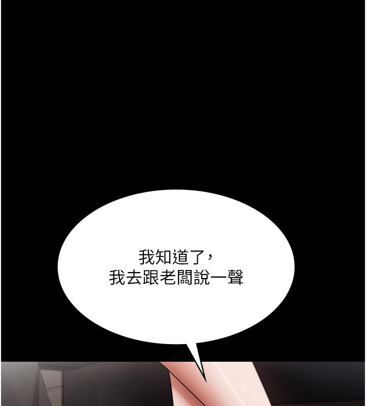 老闆娘的诱惑 第26話-和老闆妹妹一對一面談 韩漫图片55