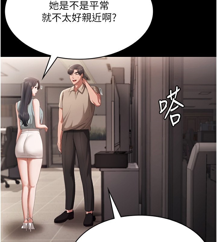 老闆娘的诱惑 第26話-和老闆妹妹一對一面談 韩漫图片116