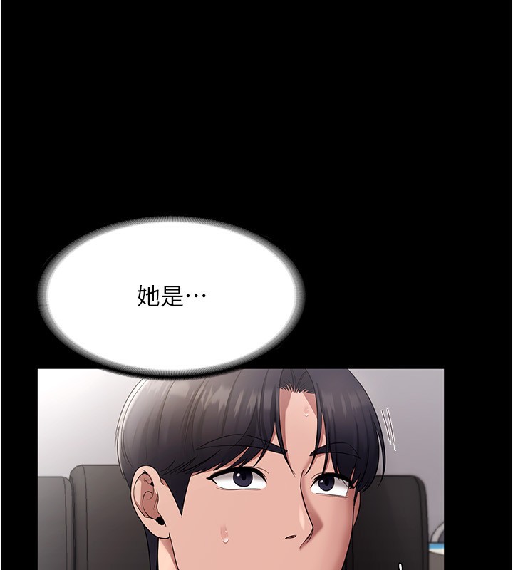 老闆娘的诱惑 第26話-和老闆妹妹一對一面談 韩漫图片13