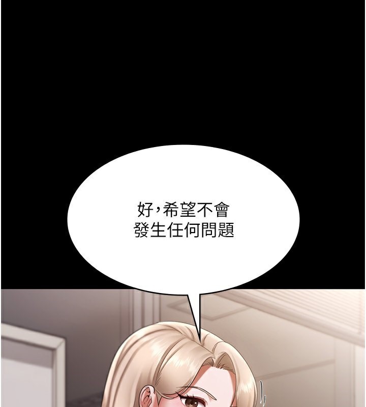 老闆娘的诱惑 第26話-和老闆妹妹一對一面談 韩漫图片113