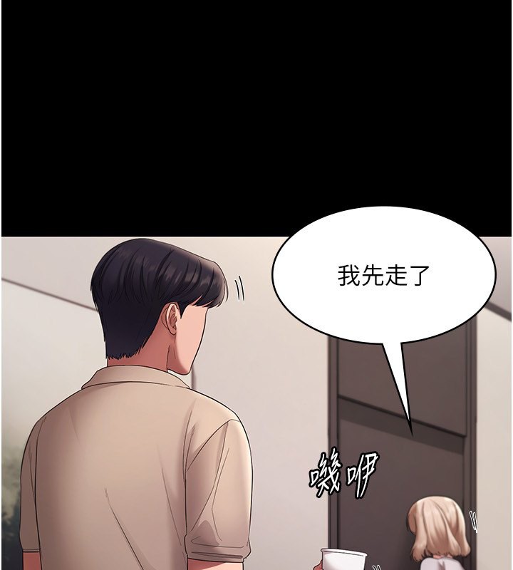老闆娘的诱惑 第26話-和老闆妹妹一對一面談 韩漫图片85
