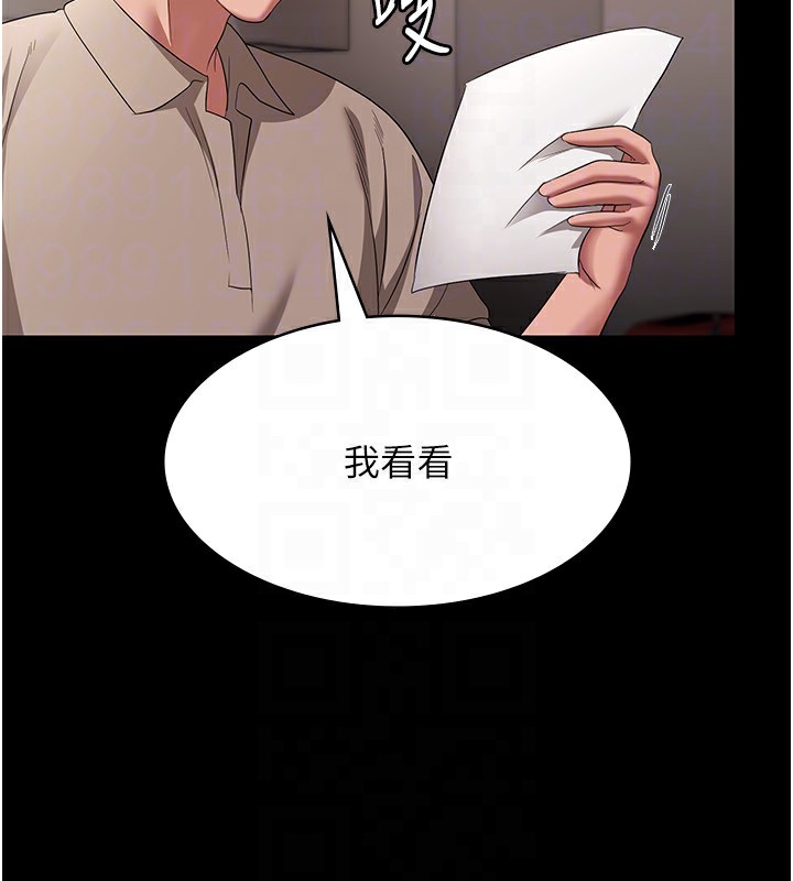 老闆娘的诱惑 第26話-和老闆妹妹一對一面談 韩漫图片153