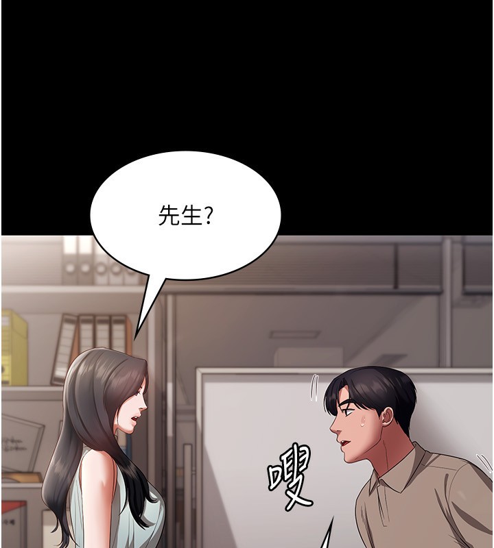 老闆娘的诱惑 第26話-和老闆妹妹一對一面談 韩漫图片18