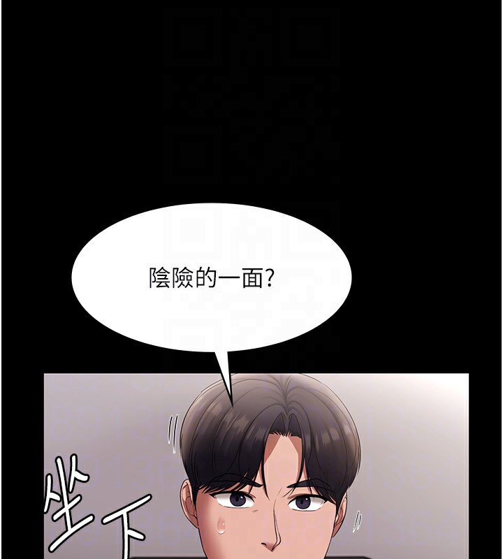 老闆娘的诱惑 第26話-和老闆妹妹一對一面談 韩漫图片133