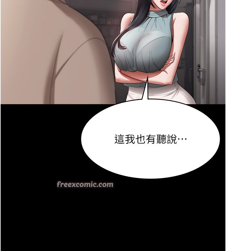 老闆娘的诱惑 第26話-和老闆妹妹一對一面談 韩漫图片120