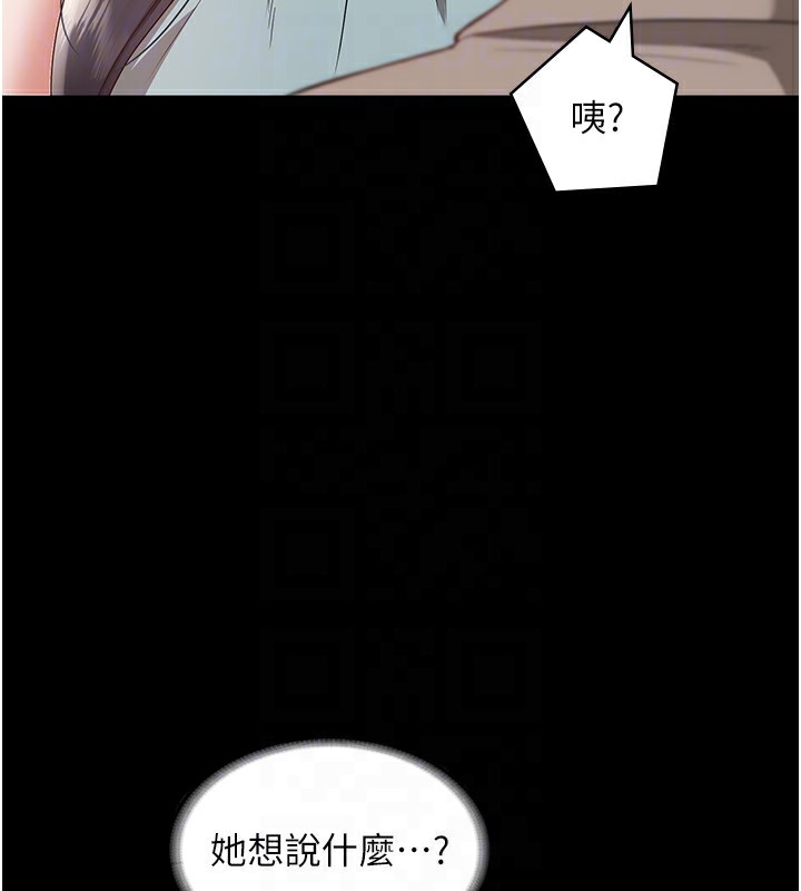 老闆娘的诱惑 第26話-和老闆妹妹一對一面談 韩漫图片145