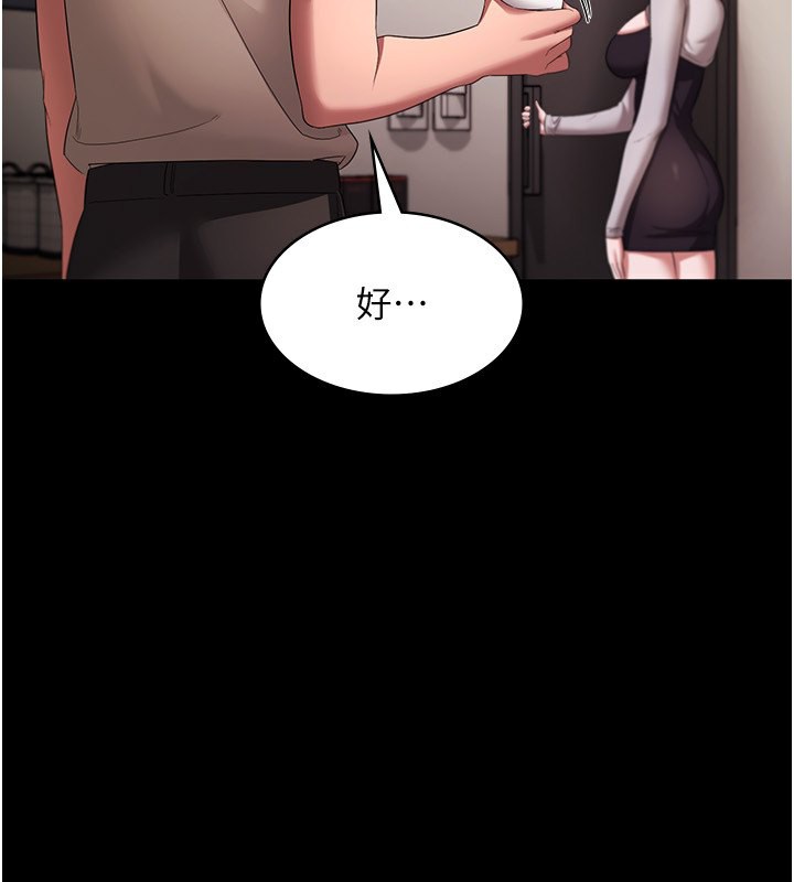 老闆娘的诱惑 第26話-和老闆妹妹一對一面談 韩漫图片86