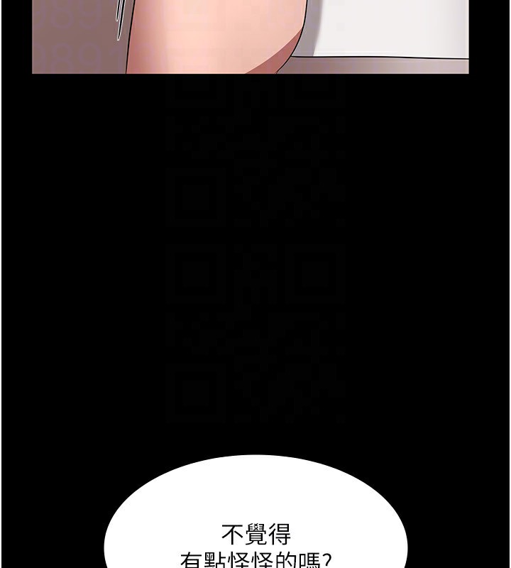 老闆娘的诱惑 第26話-和老闆妹妹一對一面談 韩漫图片155
