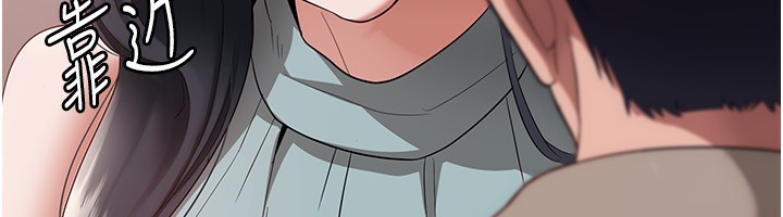 老闆娘的诱惑 第26話-和老闆妹妹一對一面談 韩漫图片144