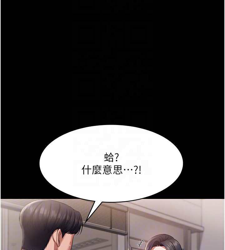 老闆娘的诱惑 第26話-和老闆妹妹一對一面談 韩漫图片127