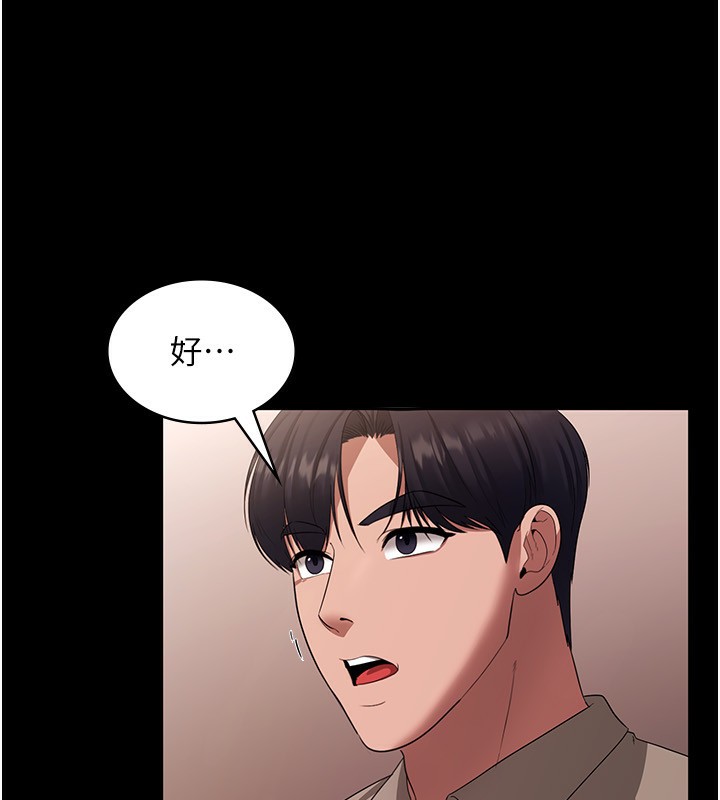 老闆娘的诱惑 第26話-和老闆妹妹一對一面談 韩漫图片26