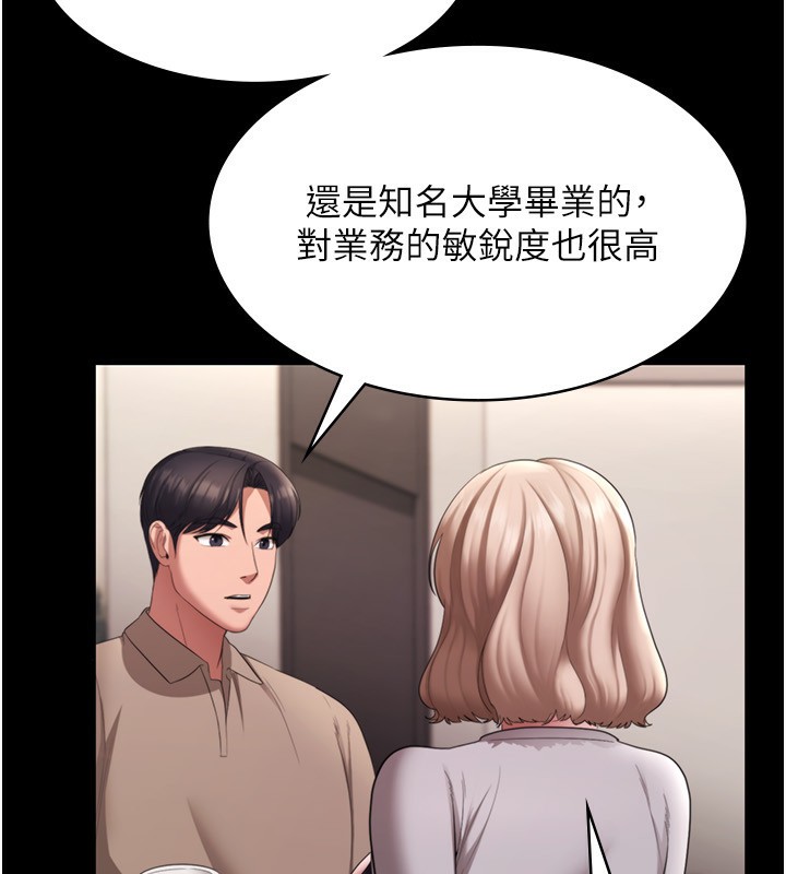 老闆娘的诱惑 第26話-和老闆妹妹一對一面談 韩漫图片73