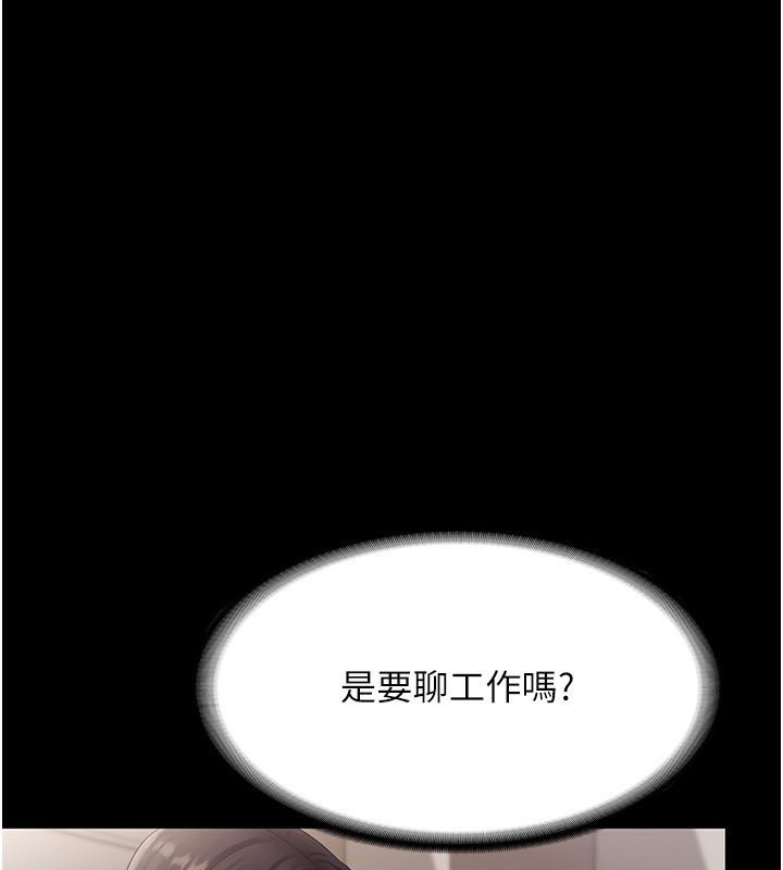 老闆娘的诱惑 第26話-和老闆妹妹一對一面談 韩漫图片151