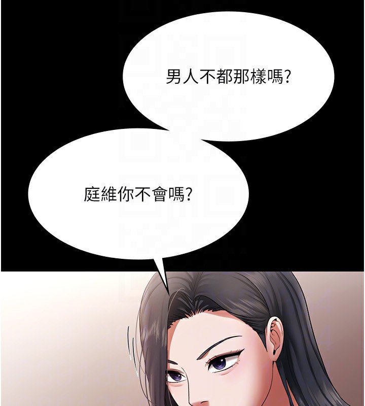 老闆娘的诱惑 第26話-和老闆妹妹一對一面談 韩漫图片135