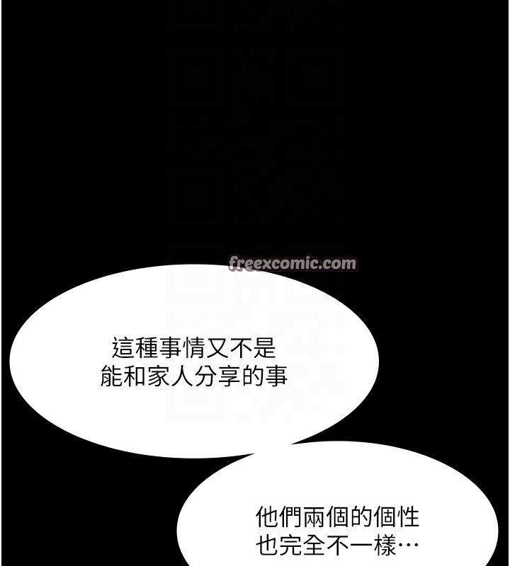 老闆娘的诱惑 第26話-和老闆妹妹一對一面談 韩漫图片80