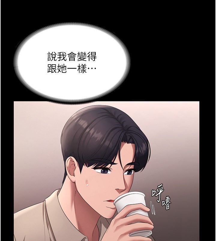 老闆娘的诱惑 第26話-和老闆妹妹一對一面談 韩漫图片87