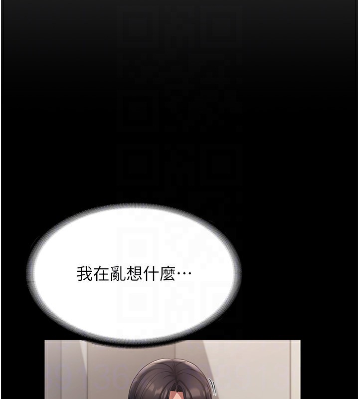 老闆娘的诱惑 第26話-和老闆妹妹一對一面談 韩漫图片99