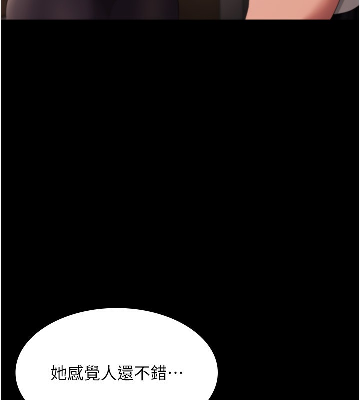 老闆娘的诱惑 第26話-和老闆妹妹一對一面談 韩漫图片72