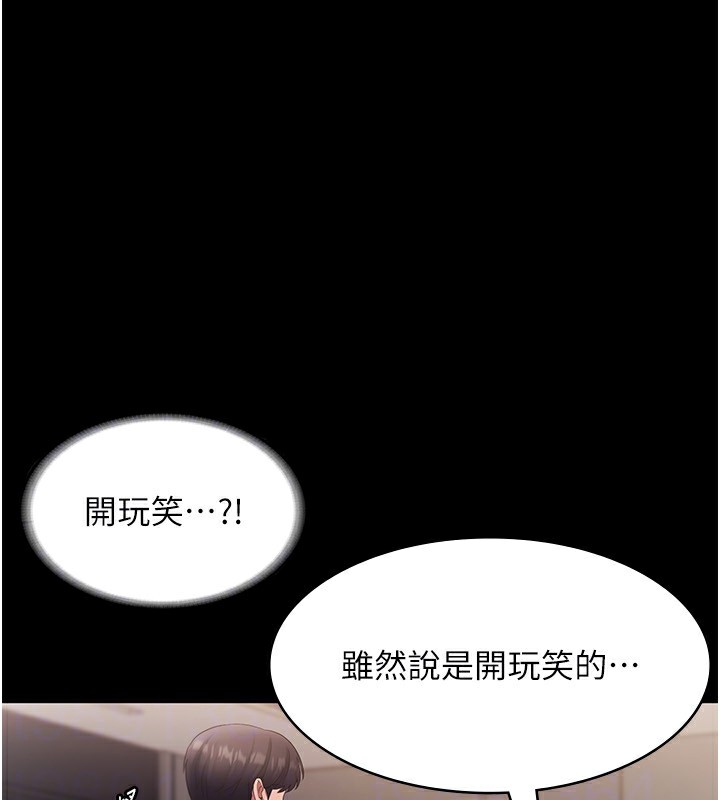 老闆娘的诱惑 第26話-和老闆妹妹一對一面談 韩漫图片129