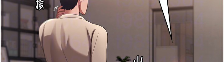 老闆娘的诱惑 第26話-和老闆妹妹一對一面談 韩漫图片130