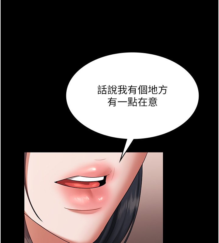 老闆娘的诱惑 第26話-和老闆妹妹一對一面談 韩漫图片45