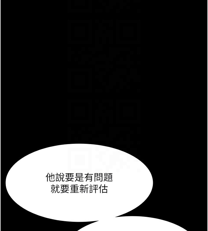 老闆娘的诱惑 第26話-和老闆妹妹一對一面談 韩漫图片108