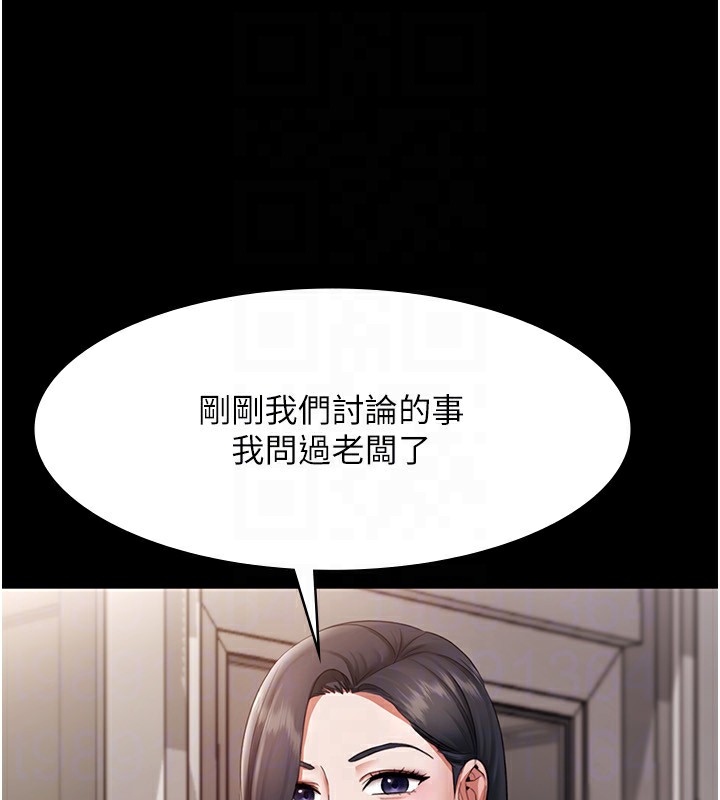 老闆娘的诱惑 第26話-和老闆妹妹一對一面談 韩漫图片106