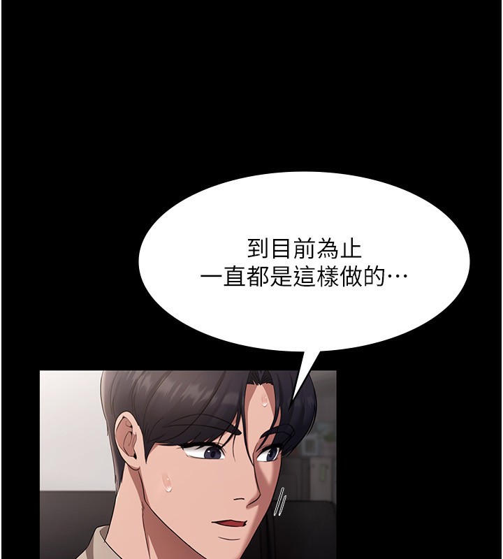 老闆娘的诱惑 第26話-和老闆妹妹一對一面談 韩漫图片51